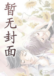 我的女神女奴